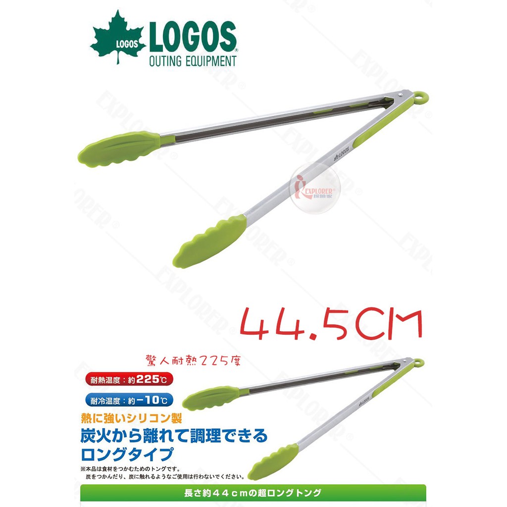 81285036日本LOGOS 不鏽鋼長柄烤夾 44.5CM 耐熱225度 不鏽鋼烤肉夾 適用不沾鍋平底鍋烤肉架