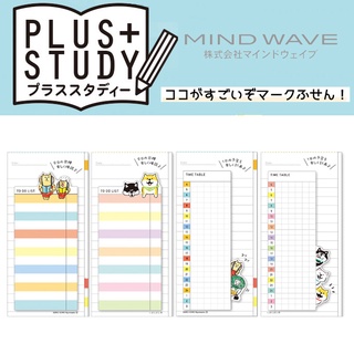 【莫莫日貨】日本製 MIND WAVE Plus study+系列 列表式 便利貼 備忘錄 行程便利貼 (共4款)