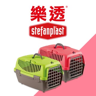 <liondog>義大利Stefanplast 樂透愛寵運輸籠(蘋果綠、朱紅) 限宅配