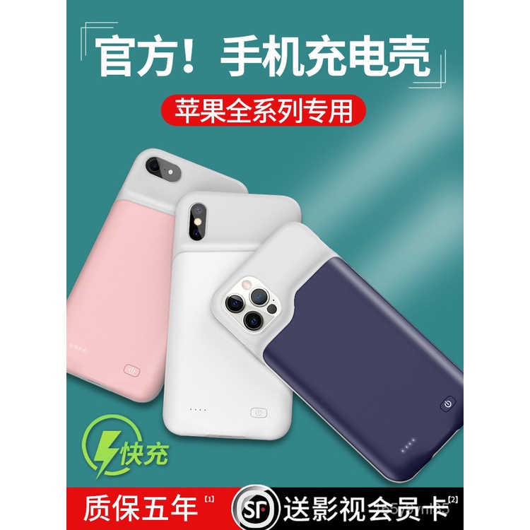 良米戶外蘋果背夾充電寶11超薄大容量一體充iPhone12電池X小巧7便攜11Pro背甲式XR無線充8p專用6splus