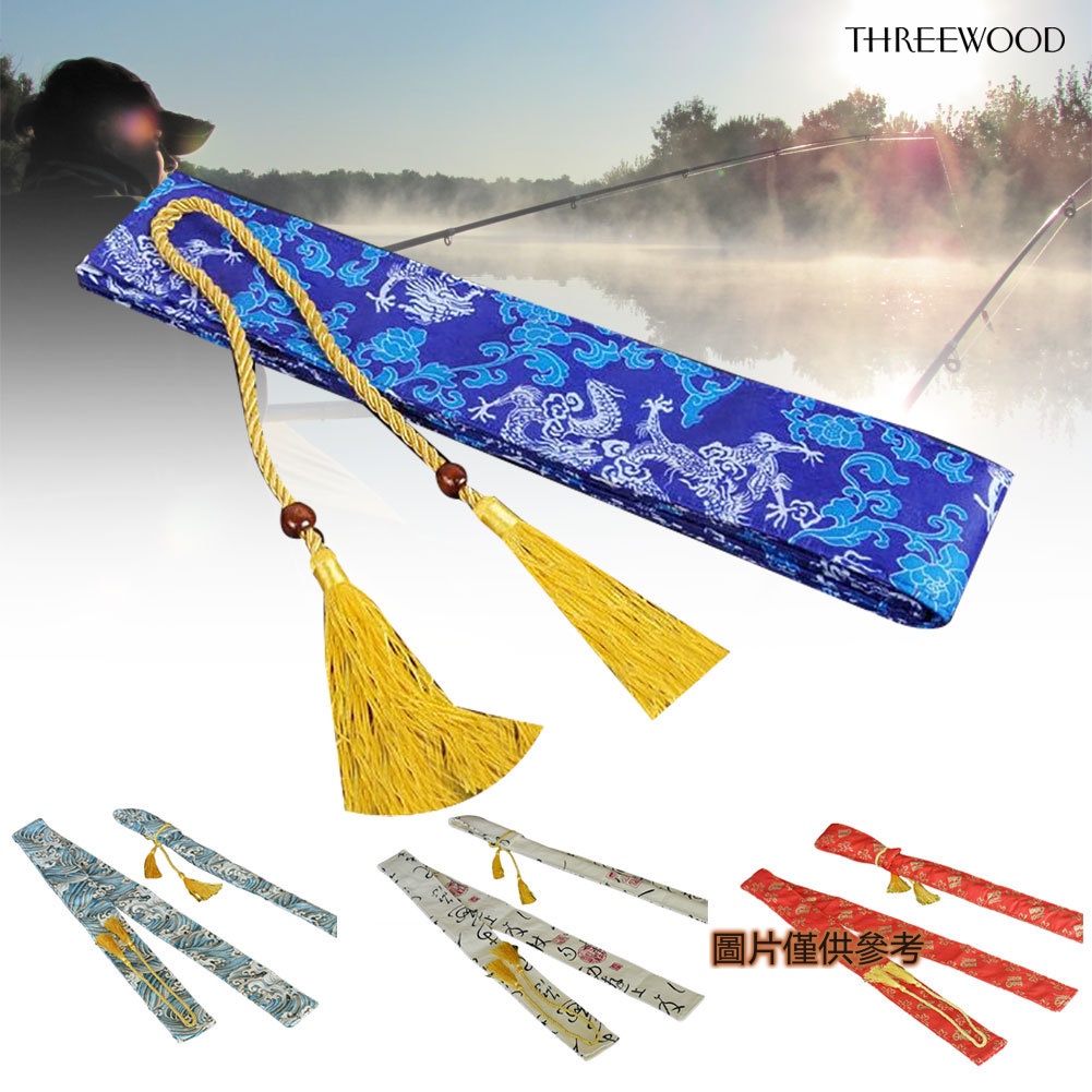 🌴補風者🏃 中國風竿袋魚竿保護套護竿袋
