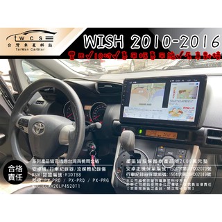 【WISH2代】 WISH#10年-17年●電檢合格●產品險●粉便宜3588●含框含配線●蝦皮可刷卡分期●智能安卓機
