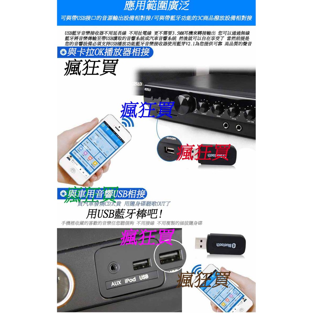 瘋狂買升級版雙輸出二合一藍牙接收器藍牙音訊接收器附3 5mm音源線usb供電免接線可搭配藍牙喇叭使用特價 蝦皮購物