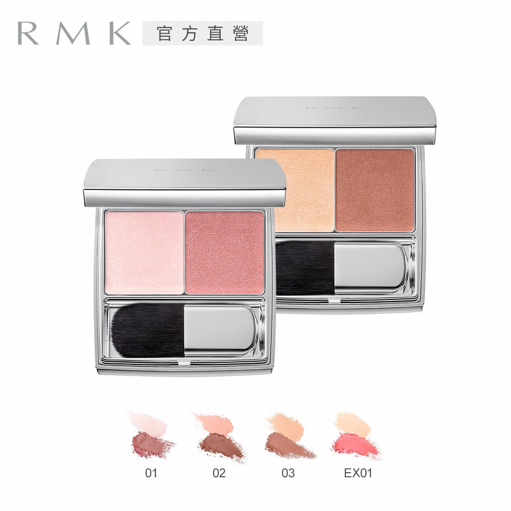 RMK 棕采調色頰盒 3.4g(4色任選)