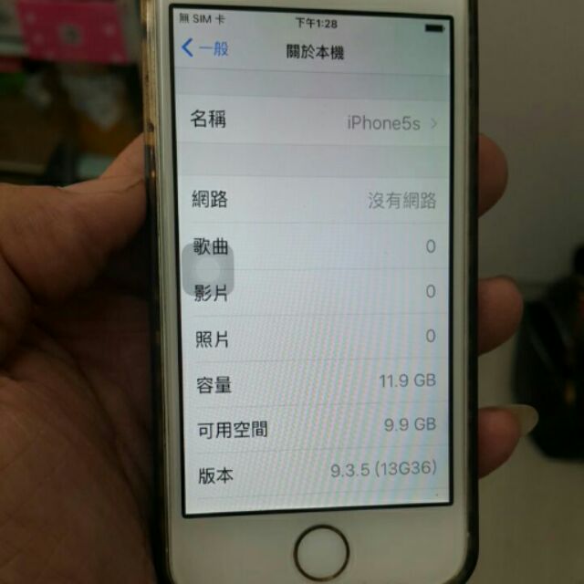 蘋果iphone5s  (16g)
