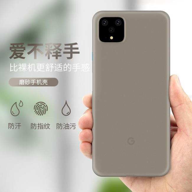 google谷歌pixel手機殼保護殼slimoro 0.4mm超薄磨砂保護套谷歌pixel 4手機殼4 XL無手汗極