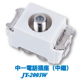 中一卡式電視插座JY-2003/JY-20032中繼/末端/JY-2003W/JY-20032W