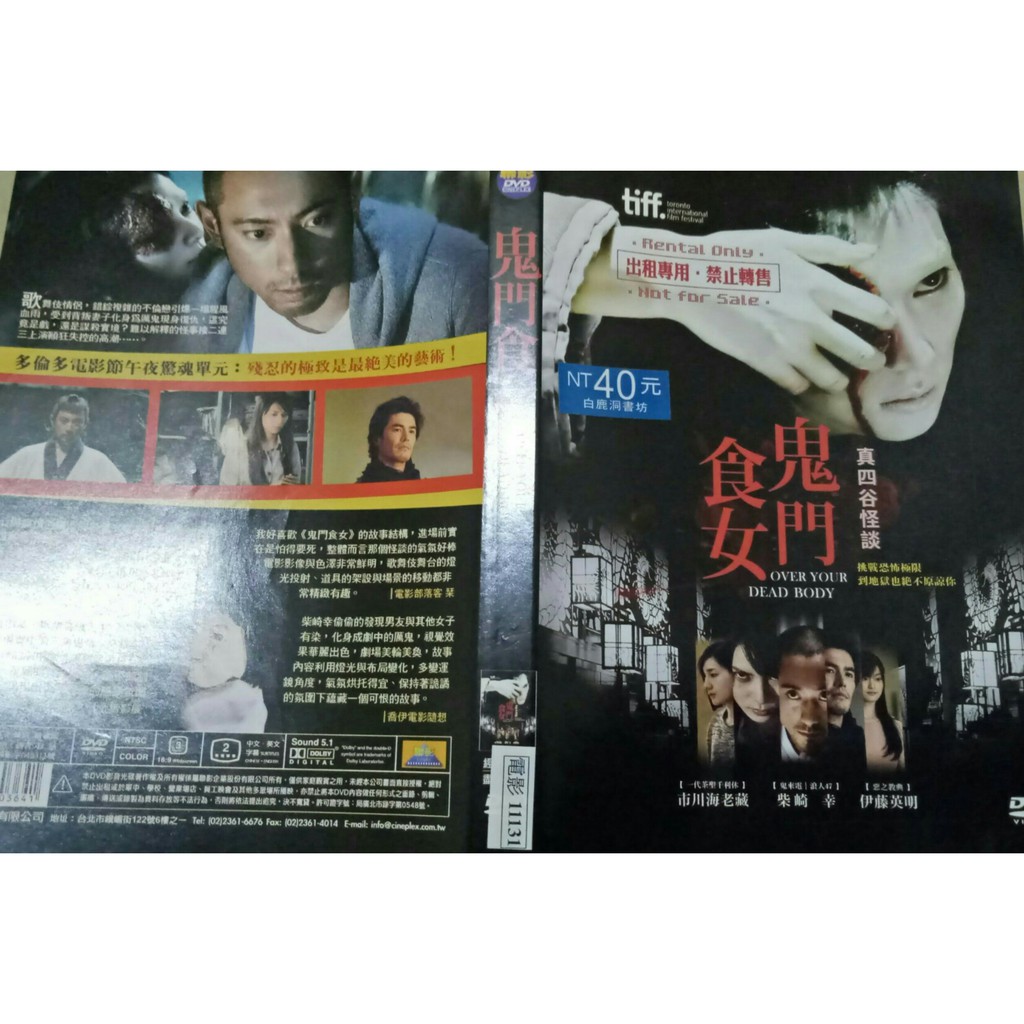 Over Your Dead Ptt討論與高評價商品 21年7月 飛比價格