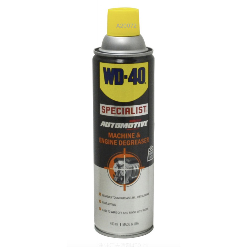 WD-40系列｜重油汙去除劑450ml (油性) /單罐｜強力去汙 去重油漬 溶劑型強力去污配方 美國WD40