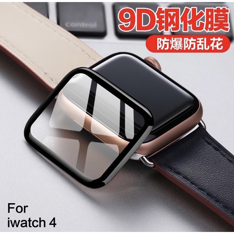 Apple watch 玻璃貼 iwatch7 6 蘋果手錶保護貼 3D滿版高清 Apple watch 5 4