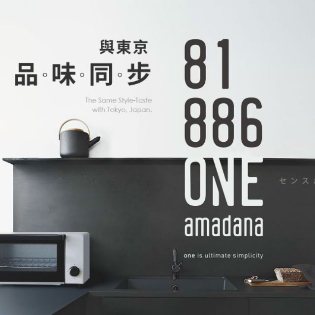 ONE amadana 智能料理炊煮器 STCR-0103電子鍋