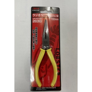 日本蝦牌尖嘴鉗LOBSTER6英吋2606G產地日本