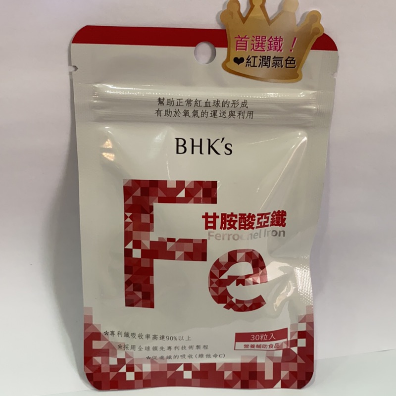 BHK’s甘胺酸亞鐵錠30粒袋裝