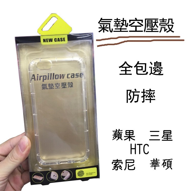Yi3C ~ HTC X10 U11 PLUS EYES 12 12+ 手機套 保護套 氣墊 空壓殼
