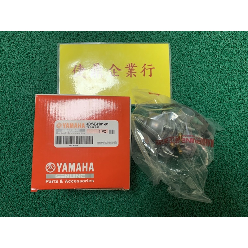 YAMAHA 原廠 JOG 50 二行程 化油器 化油器總成 料號：4DY-E4101-01