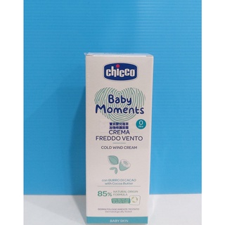 chicco寶貝嬰兒植萃加強修護面霜50ml