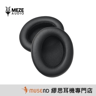 【meze audio】99 系列 專用 耳墊 公司貨 現貨+預購【繆思耳機】