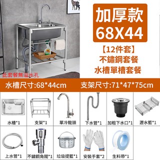 24h出貨 土城現貨 洗衣台 水槽 帶支架 不鏽鋼洗衣槽洗菜槽洗菜池洗手台洗手槽洗衣板臉盆塑鋼洗衣槽 蝦皮購物