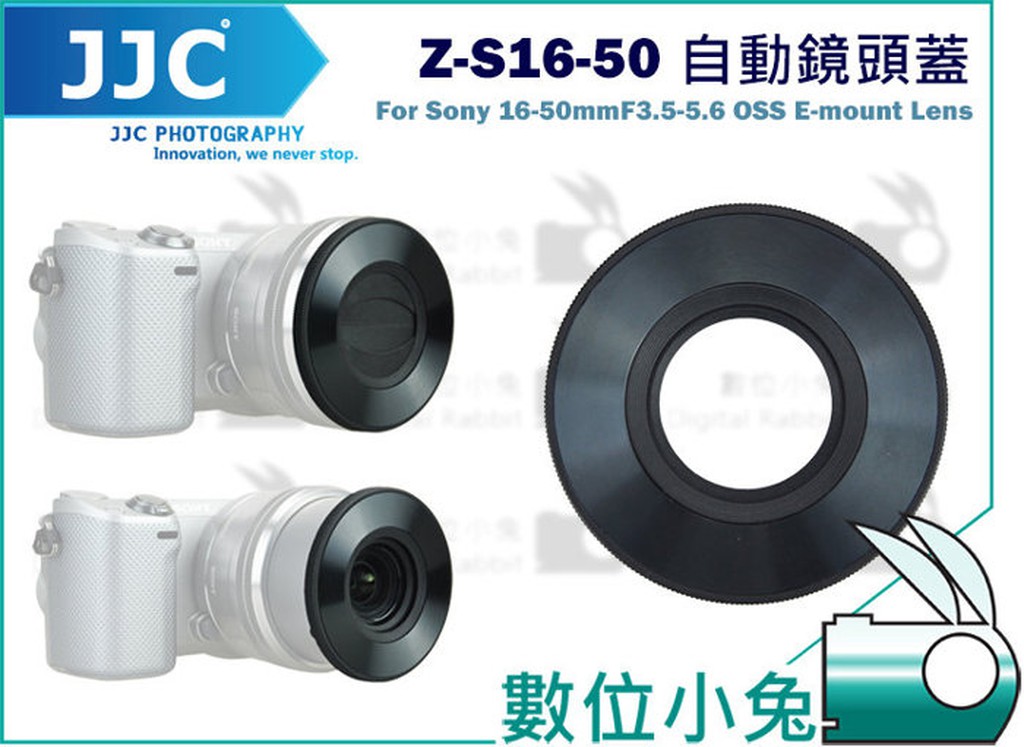數位小兔【JJC Sony Z-S16-50 自動 鏡頭蓋】賓士蓋 E 16-50mm F3.5-5.6 PZ OSS