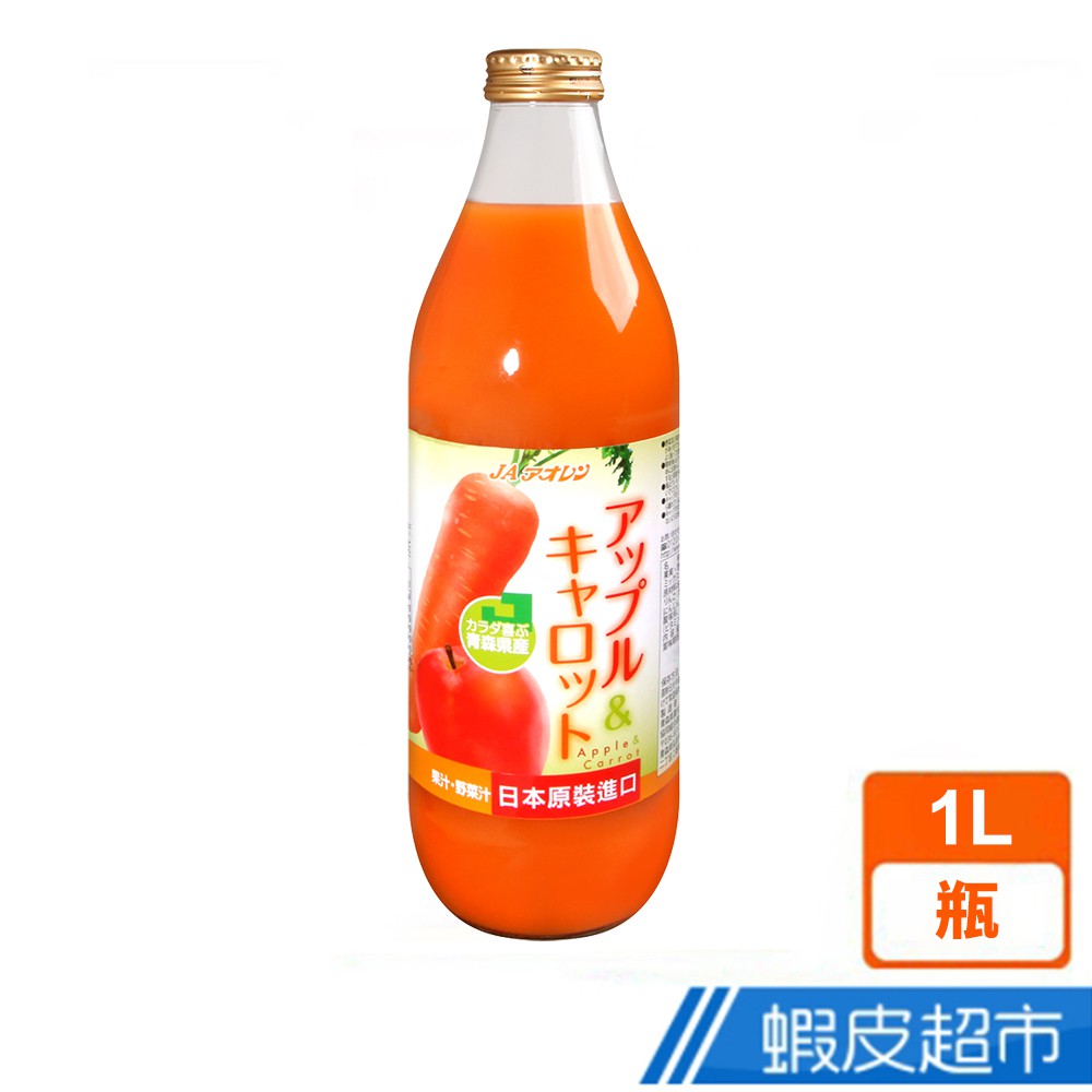 日本 青森農協 青森蘋果紅蘿蔔汁(1L) 現貨 現貨 蝦皮直送