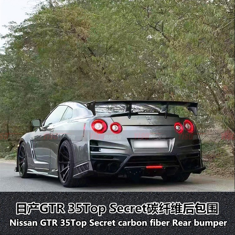 適用于gtr35 R35包圍gtr改裝寬體gtr Top Secret包圍改裝后杠包圍 蝦皮購物