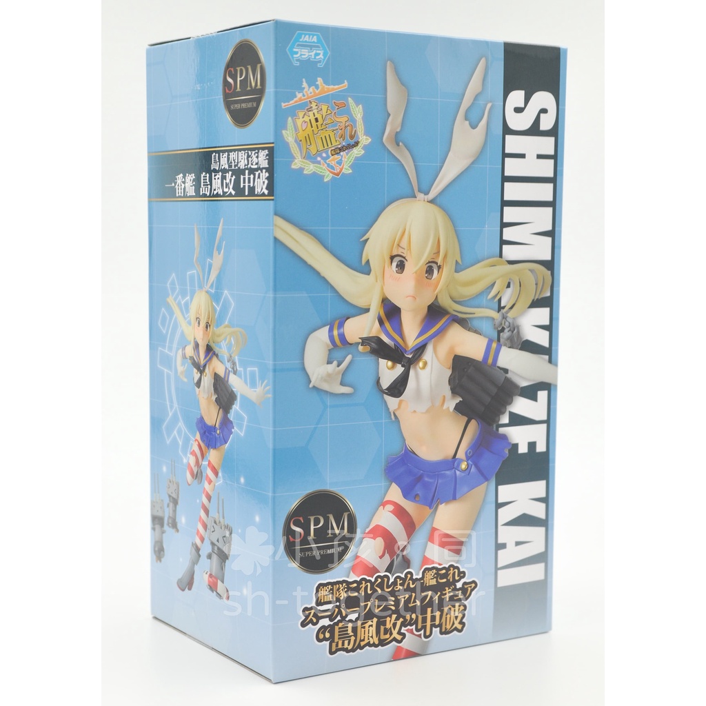 小孩 同 日版sega 景品spm 艦隊收藏艦娘島風改中破現貨 蝦皮購物