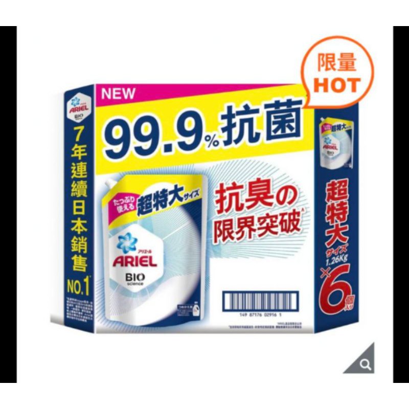 [現貨] COSTCO Ariel 抗菌防臭洗衣精補充包 1260g/包 全新未拆封 可超取