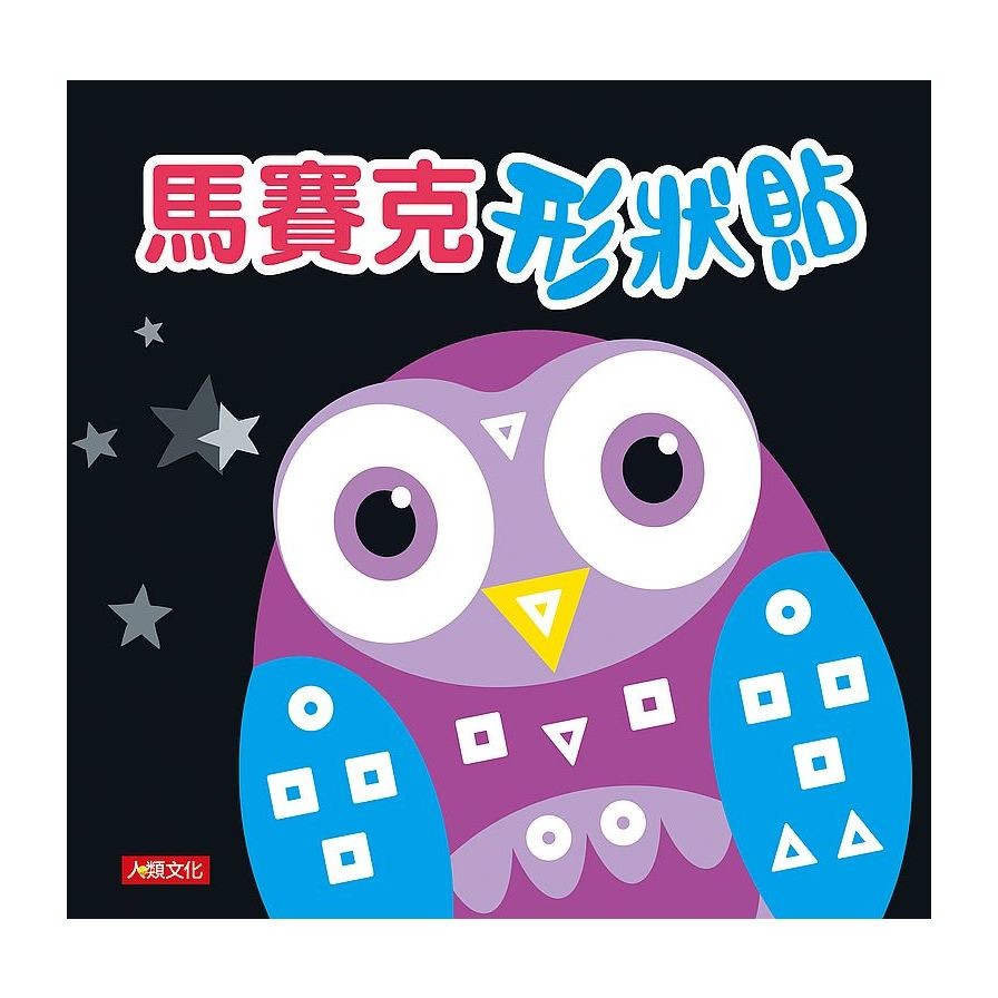 馬賽克形狀貼【金石堂、博客來熱銷】