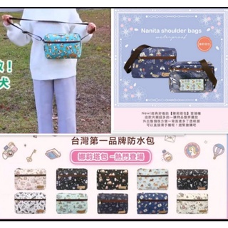 uma hana 防水包 防水布包 台灣製 琪而雅藝術精品 多夾層斜背包 娜莉塔包 S15 貓 貓頭鷹 花 馬 森林