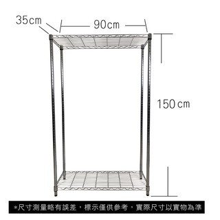 【我塑我形】免運 90 x 35 x 150 cm萬用鐵力士鍍鉻二層收納架 鐵架 收納架 置物架 鐵力士架 鞋架 二層架