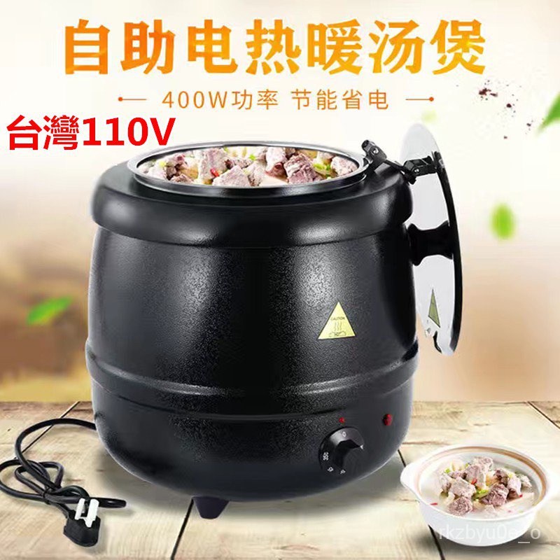 電子保溫湯鍋台灣的價格推薦 2021年12月 比價比個夠biggo