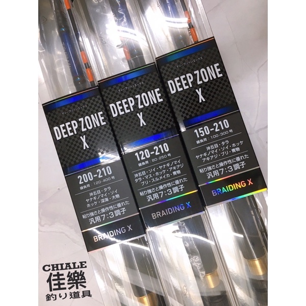 =佳樂釣具=DAIWA船竿 DEEP ZONE X 釣竿 敲底 船竿 船釣竿