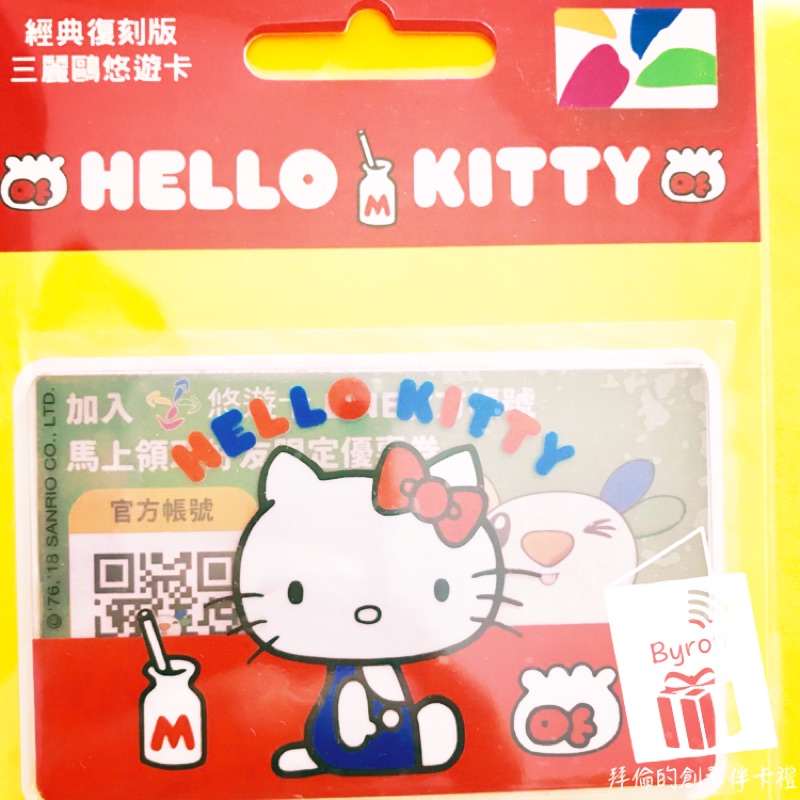 7-11 台北捷運 Hello Kitty 凱蒂貓 悠遊卡 透明卡 經典復刻版