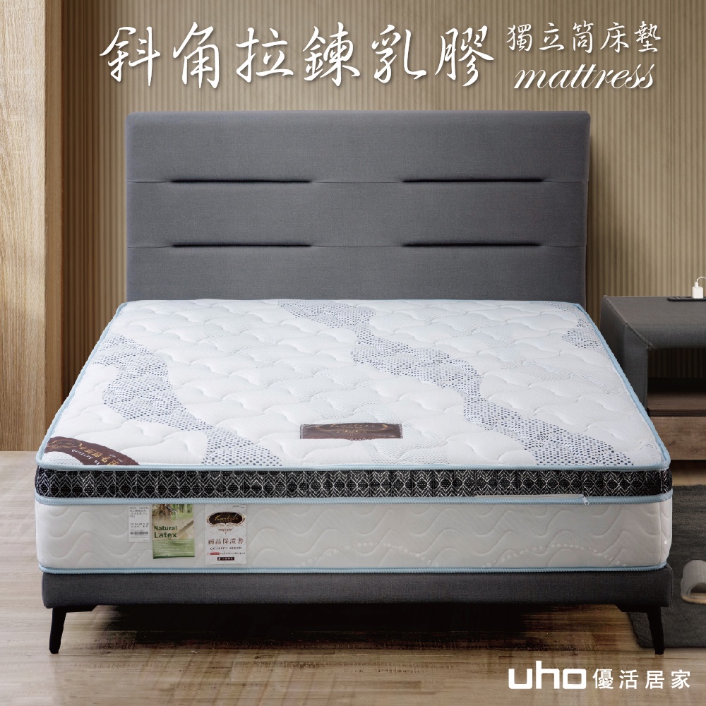 【UHO】斜角拉鍊乳膠三線獨立筒床墊(3.5尺單人/5尺雙人/6尺雙人加大)