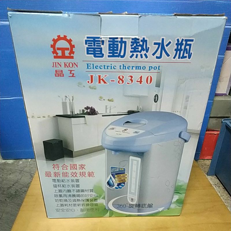 晶工牌電熱水瓶 JK-8340(4.0公升).  ---新品