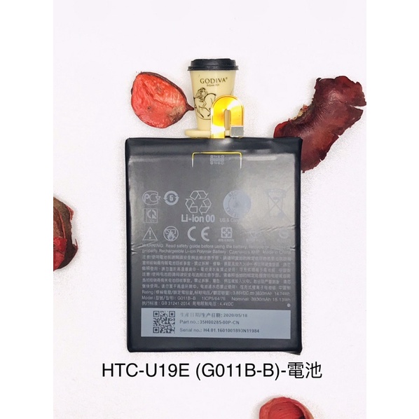 全新台灣現貨 HTC-U19E (G011B-B)-電池