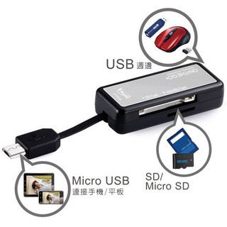 ~協明~ E-books T20 Micro USB 多功能複合式OTG讀卡機 - 可外接USB相關產品