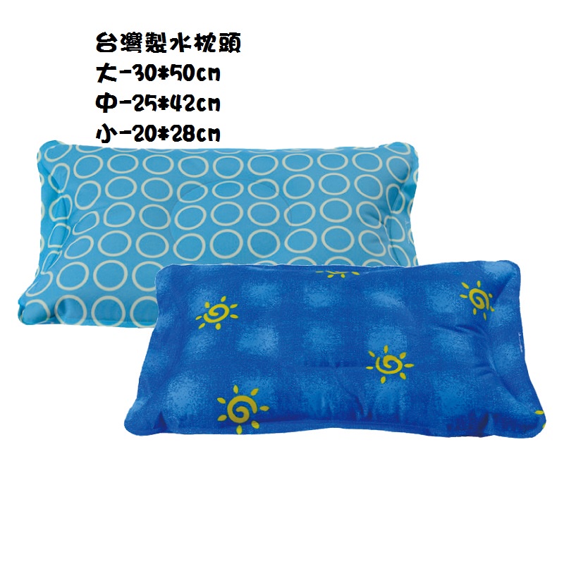 台灣製大水枕頭30x50cm-款式隨機  1個【家樂福】