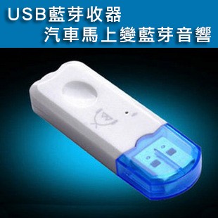〝Sweet Garden 日韓文創〞USB 藍芽接收器 藍芽接收器 車用藍芽接收器