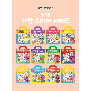[🌹小花왔어現貨]韓國 pinkfong碰碰狐 鯊魚寶寶 手提貼紙 恐龍 車車 動物 baby shark
