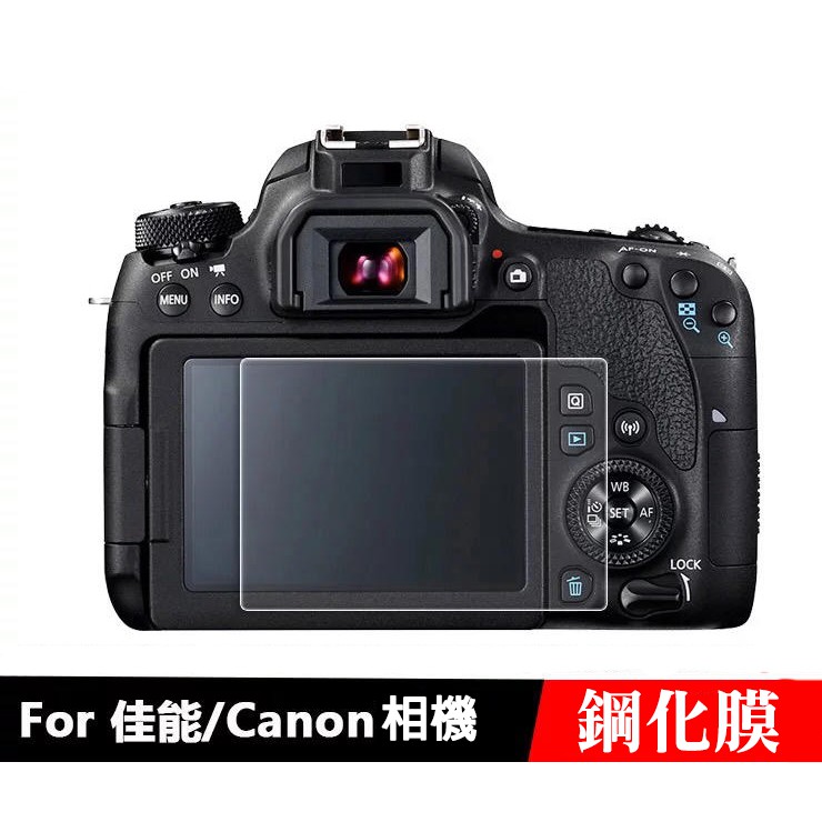 【多型號】Canon 相機鋼化膜 R8 R10 R50 5D4 6D2 M6 M10 保護貼 螢幕保護膜 相機貼膜