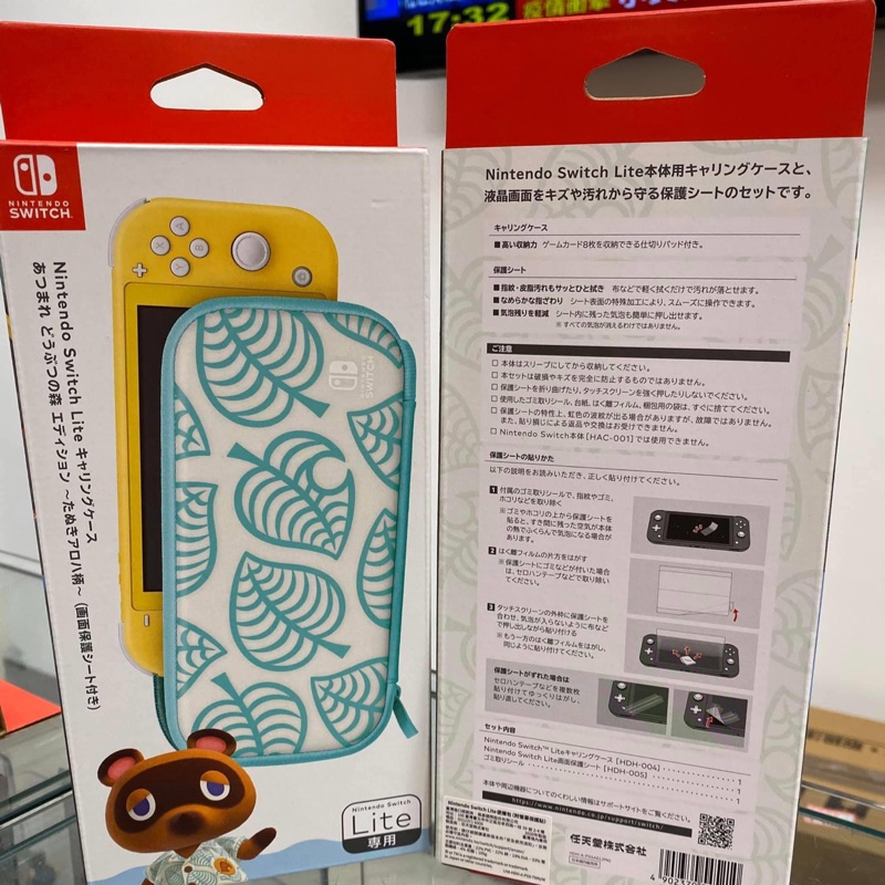 Switch Lite 專用 便攜包 動物森友會 動物之森 夏威夷花紋款 收納包 保護包 主機包 附保護貼 原廠 全新品