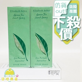 【臺灣總代理公司貨】 Elizaeth Arden Green Tea 雅頓綠茶中性淡香水 50ML 100ml