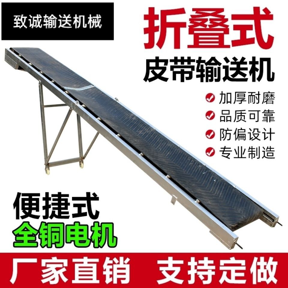 小型輸送機移動折疊式裝車卸貨輕型電動升降式爬坡流水線輸送帶 蝦皮購物