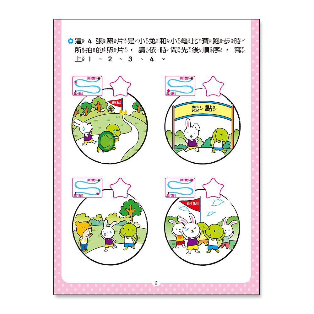 現貨 認識時間練習本 蝦皮購物