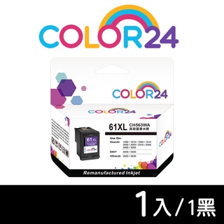 COLOR24 HP NO.61XL HP61XL CH563WA CH564WA 環保 副廠墨水匣 1050 1510