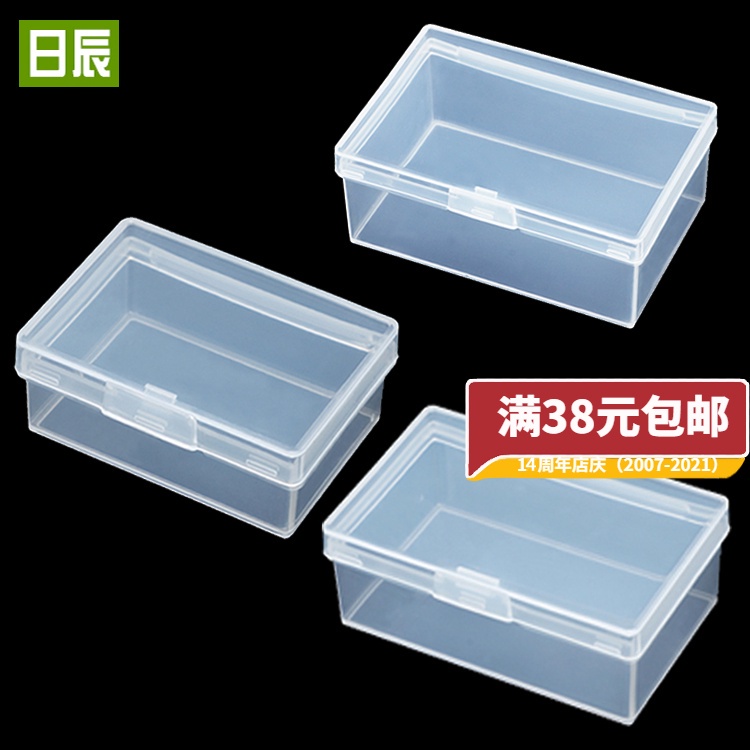 永合順✨新品塑料盒子長方形小零件收納盒有蓋翻蓋PP小盒子加厚產品包裝盒塑膠首飾