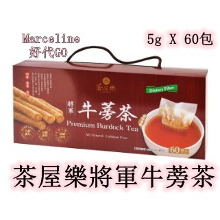 ★瑪詩琳★ 特價 茶屋樂 將軍 牛蒡茶 5公克 X 60包 好市多 COSTCO