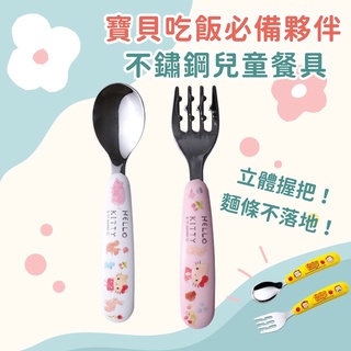 🚚現貨🇯🇵日本直送 兒童餐具 不銹鋼 湯匙 叉子 餐具 幼兒 學習餐具 Hello Kitty 好奇猴喬治 佐倉小舖