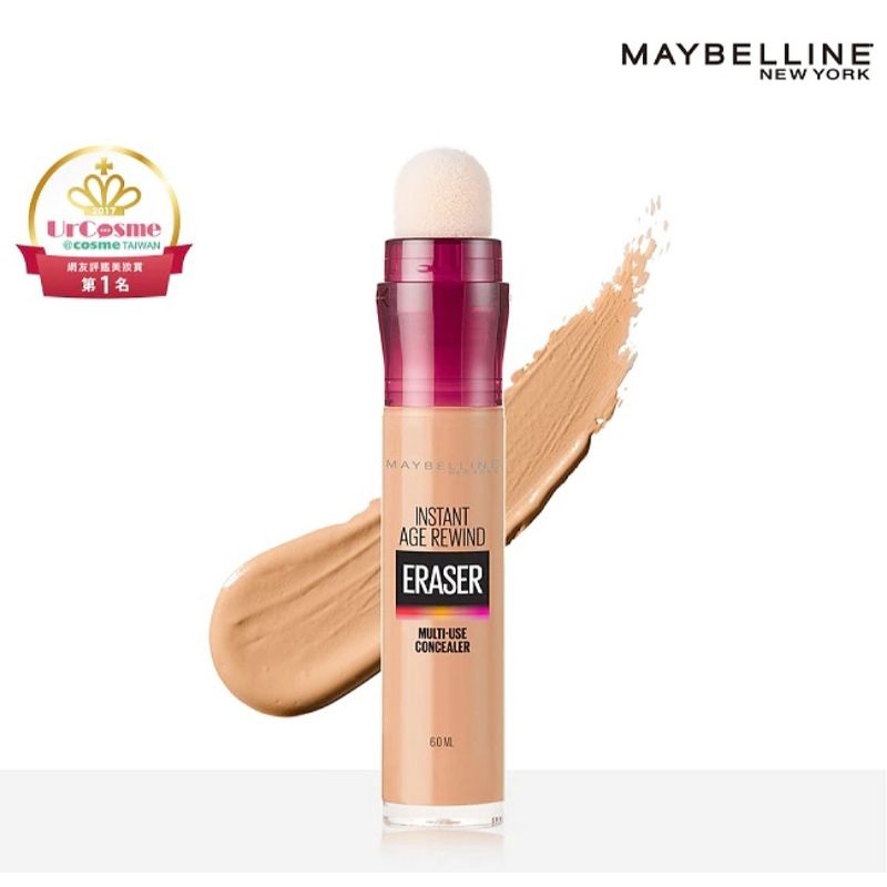 MAYBELLINE 媚比琳 黑眼圈擦擦筆6ml 130號色 公司現貨